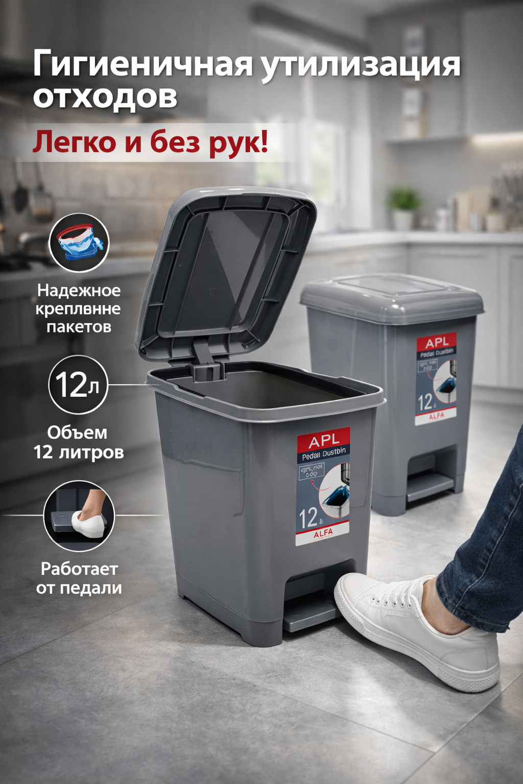 Пластмассовое мусорное ведро с педалью и откидывающейся крышкой для дома и офиса