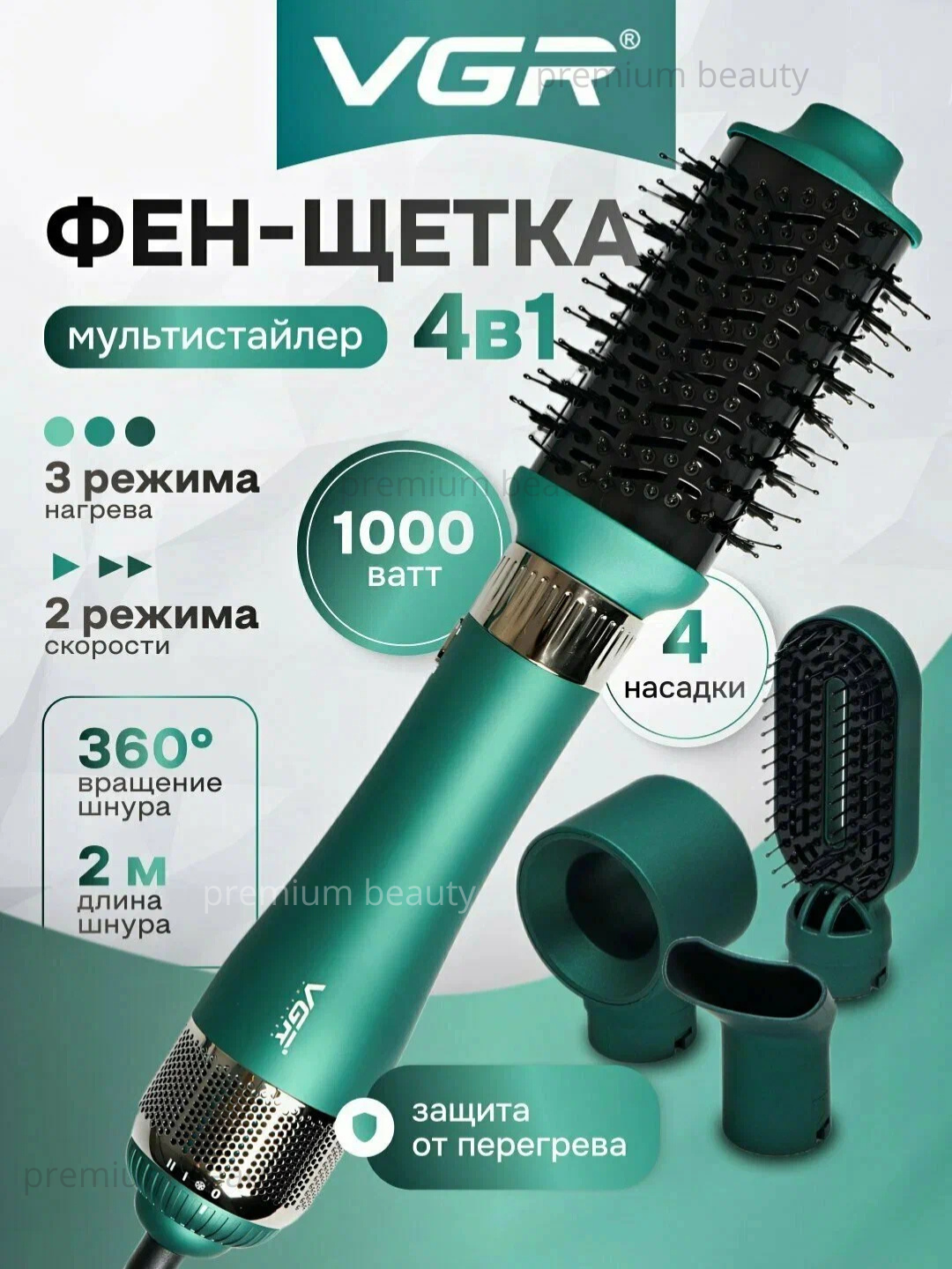 Фен-расческа, фен-щётка, стайлер VGR V-498/ V-493 керамическим покрытием, вращающаяся