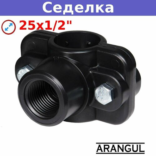 фото Седелка на трубу пнд 25х1/2" poelsan