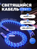 Светящийся кабель для зарядки телефона 3 в 1 с разъемами Micro USB, Type-C, Ligh...