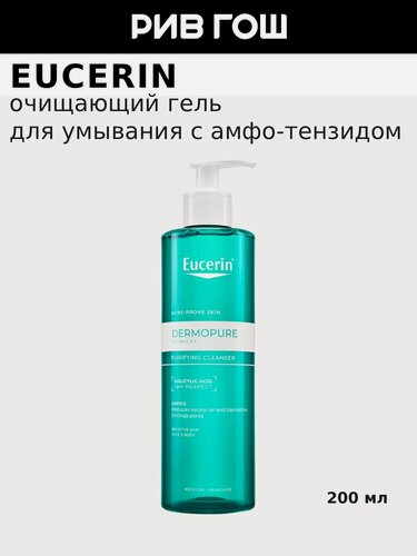 Изображение товара EUCERIN Очищающий гель для умывания, 200 мл