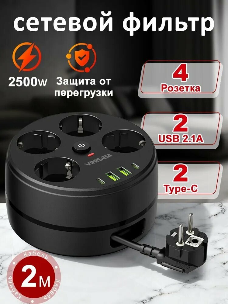 Удлинитель сетевой с USB и Type-C на катушке