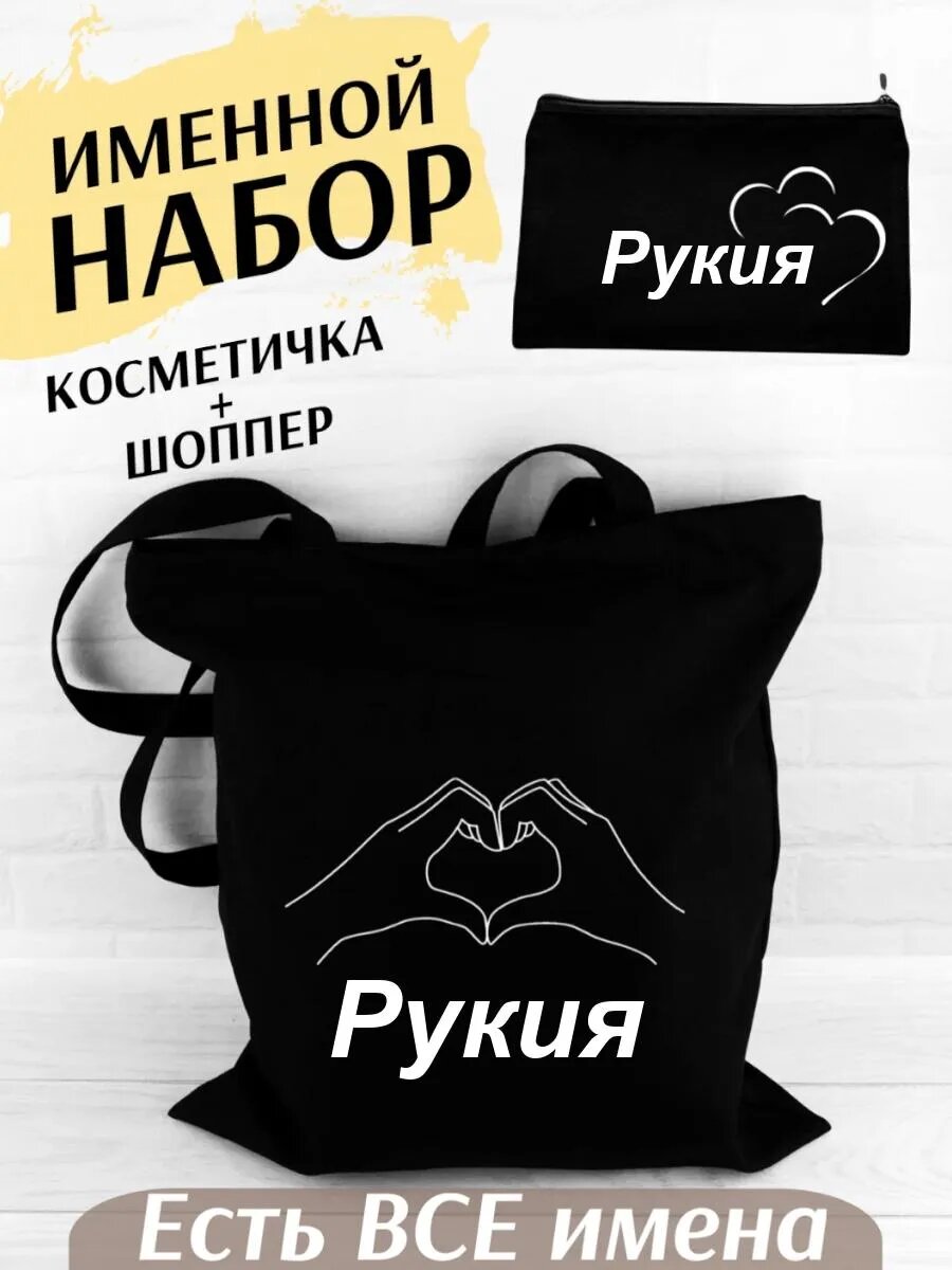Комплект аксессуаров  для женщин