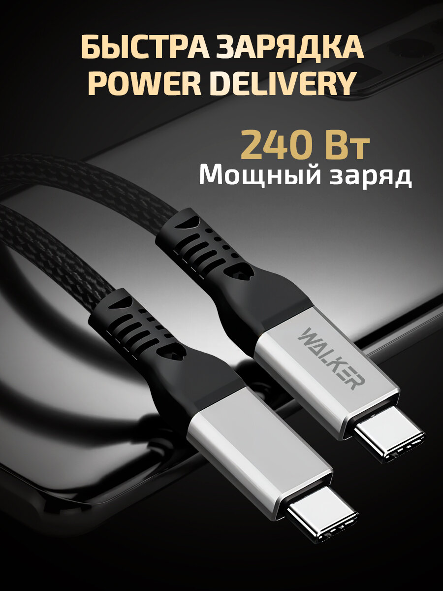 Кабель USB Type-C-Type-C, 240W, Thunderbolt 4, PD, кабель для айфона, как ugreen, hoco, baseus, провод нейлон, черный — фото 9