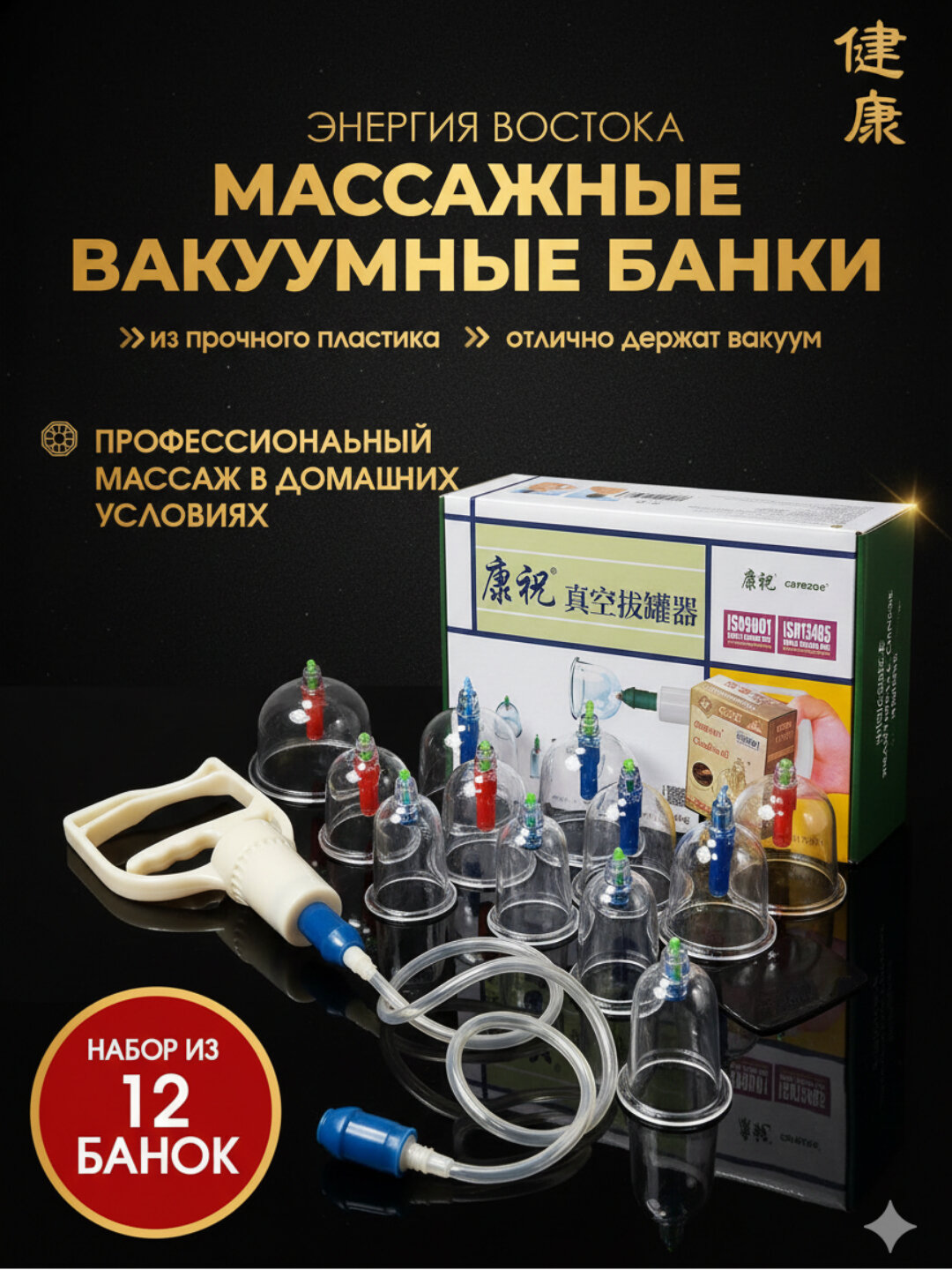 Набор вакуумных банок Carezoo, для массажа и терапии, комплект 12 шт