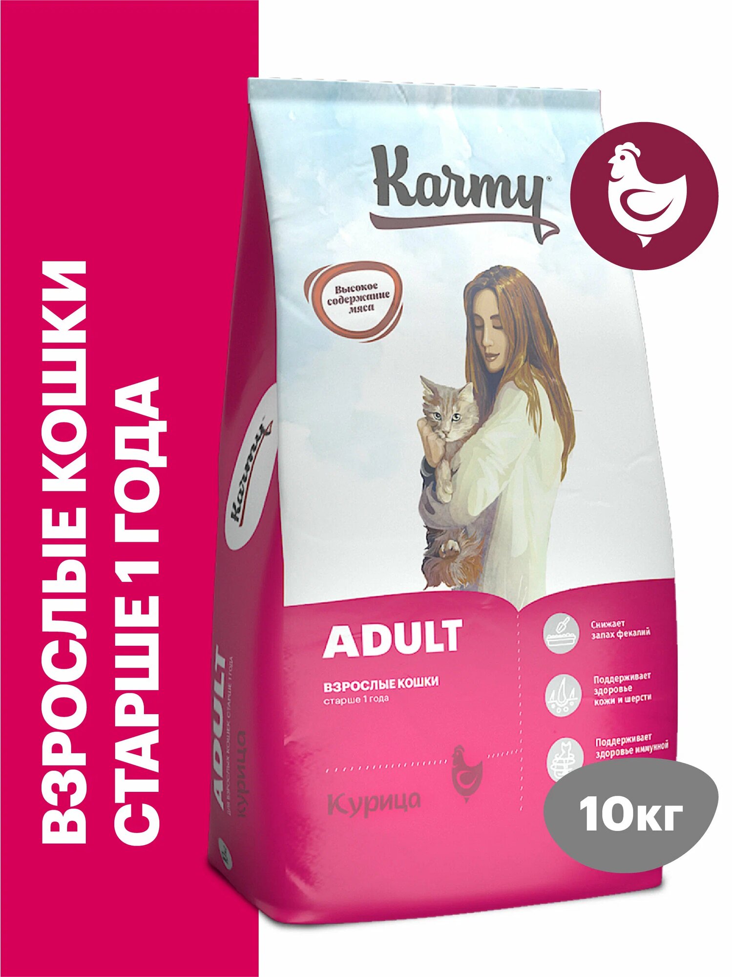 Сухой корм KARMY Adult для взрослых кошек старше 1 года, Курица, 10кг.