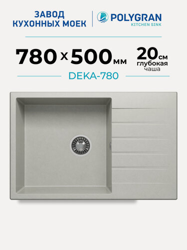 Изображение товара Мойка кухонная с крылом/Каменная/78x50см/POLYGRAN/ DEKA-780, Врезная, Прямоугольная, Серый (№14)