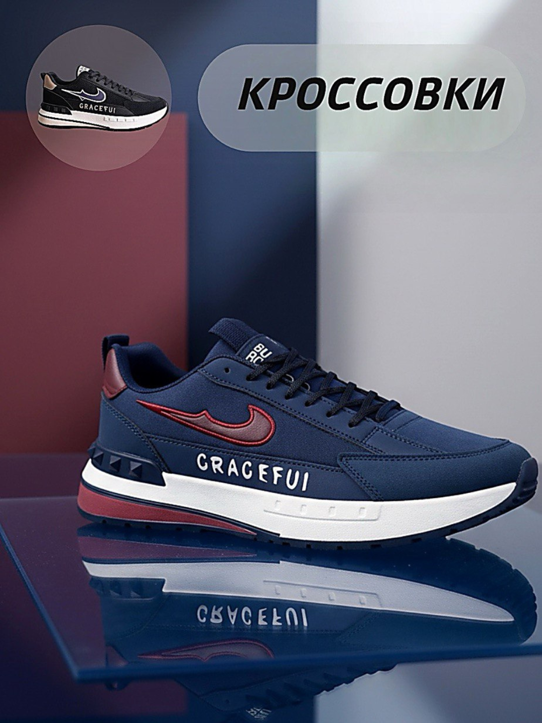 Кроссовки Кроссовки мужские Graceful