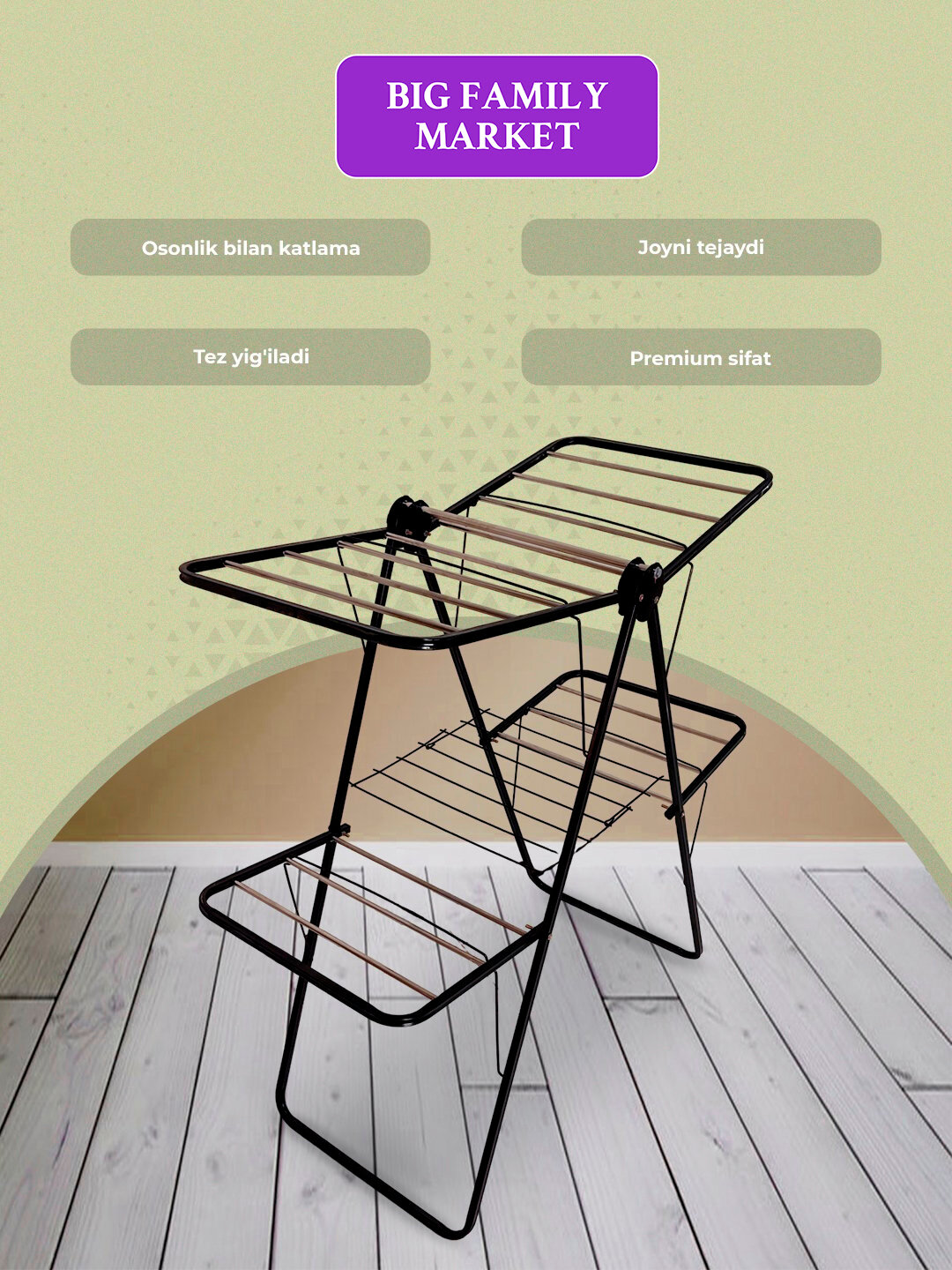 Сушилка для белья напольная, складная, вертикальная, для одежды и обуви - Черный