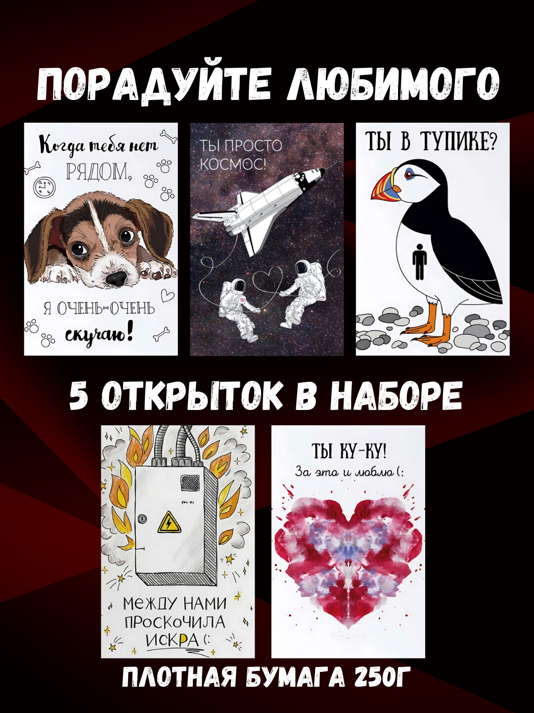 Открытки Новый год, Руза хайит, Пасха, 8 марта, 14 февраля, с днем рождения, день Святого Валентина - Алый