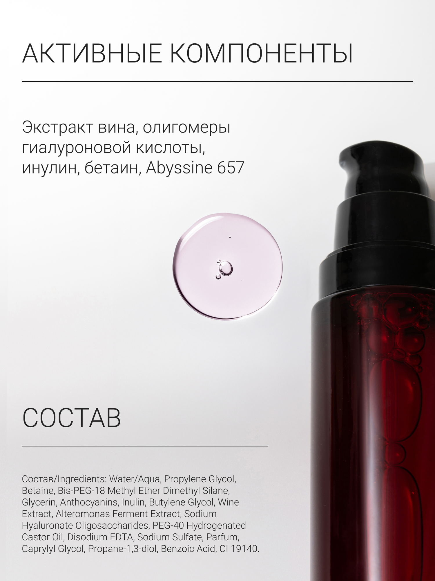 Apasionado Тоник для лица увлажняющий, с экстрактом вина и гиалуроновой кислотой, 100 мл — фото 1