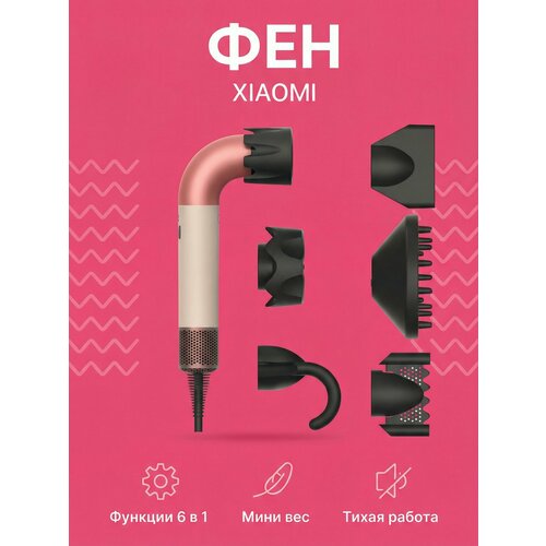 фото Фен для волос xiaomi beheart 6in1 x11 pro pink eu