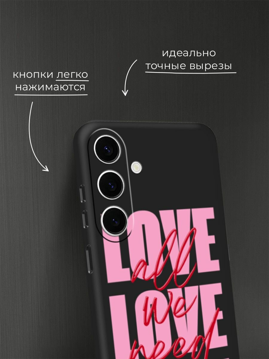 Чехол на Samsung Galaxy S25 FE / Самсунг S25 Фе с принтом All we need is love 2 — фото 1