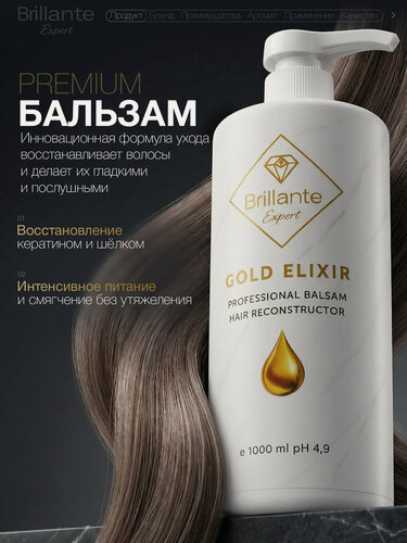 Изображение товара Кондиционер профессиональный для реконструкции волос GOLD ELIXIR, с протеинами шелка, 1000 мл