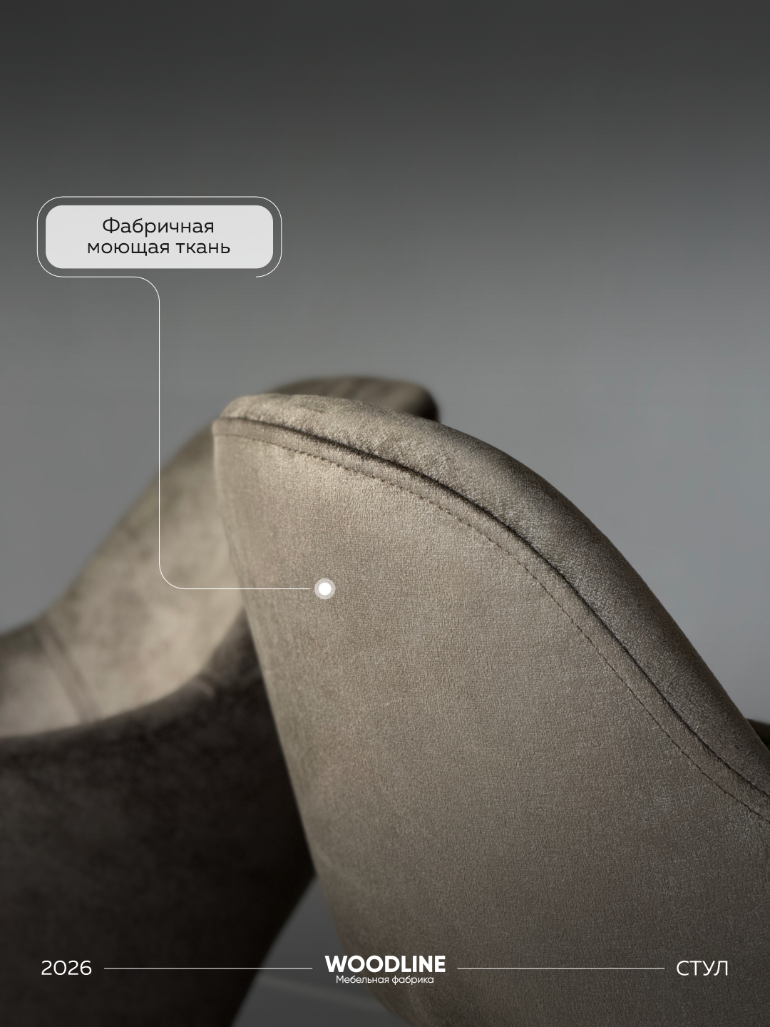 Стул Дархан — фото 1