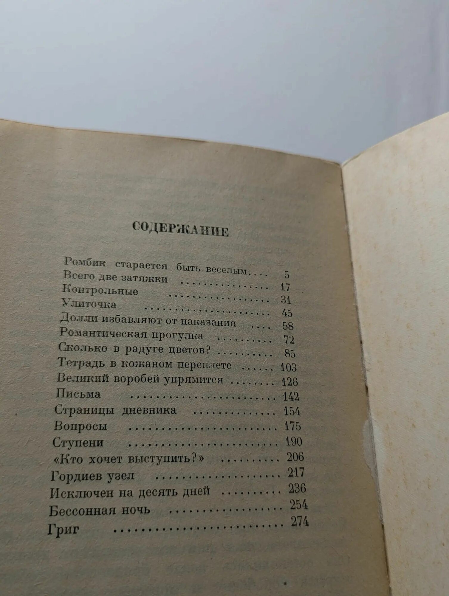 Голубые вечера. Том 2 — фото 1