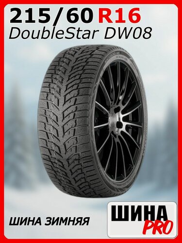 Изображение товара Шина зимняя нешипованная DoubleStar 215/60/16 T 95 DW08 для легковых автомобилей 3PN02156016E000011