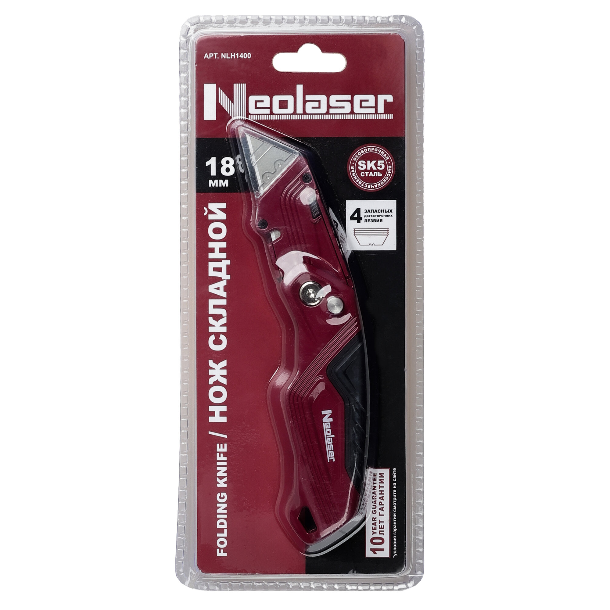 Нож строительный складной Neolaser NLH1400 трапециевидное лезвие 20 мм