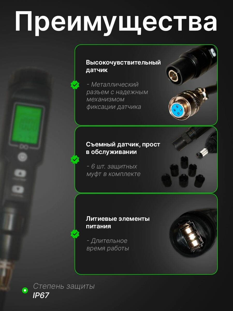 Оксиметр анализатор растворенного кислорода в воде DO 9100 для пруда — фото 1