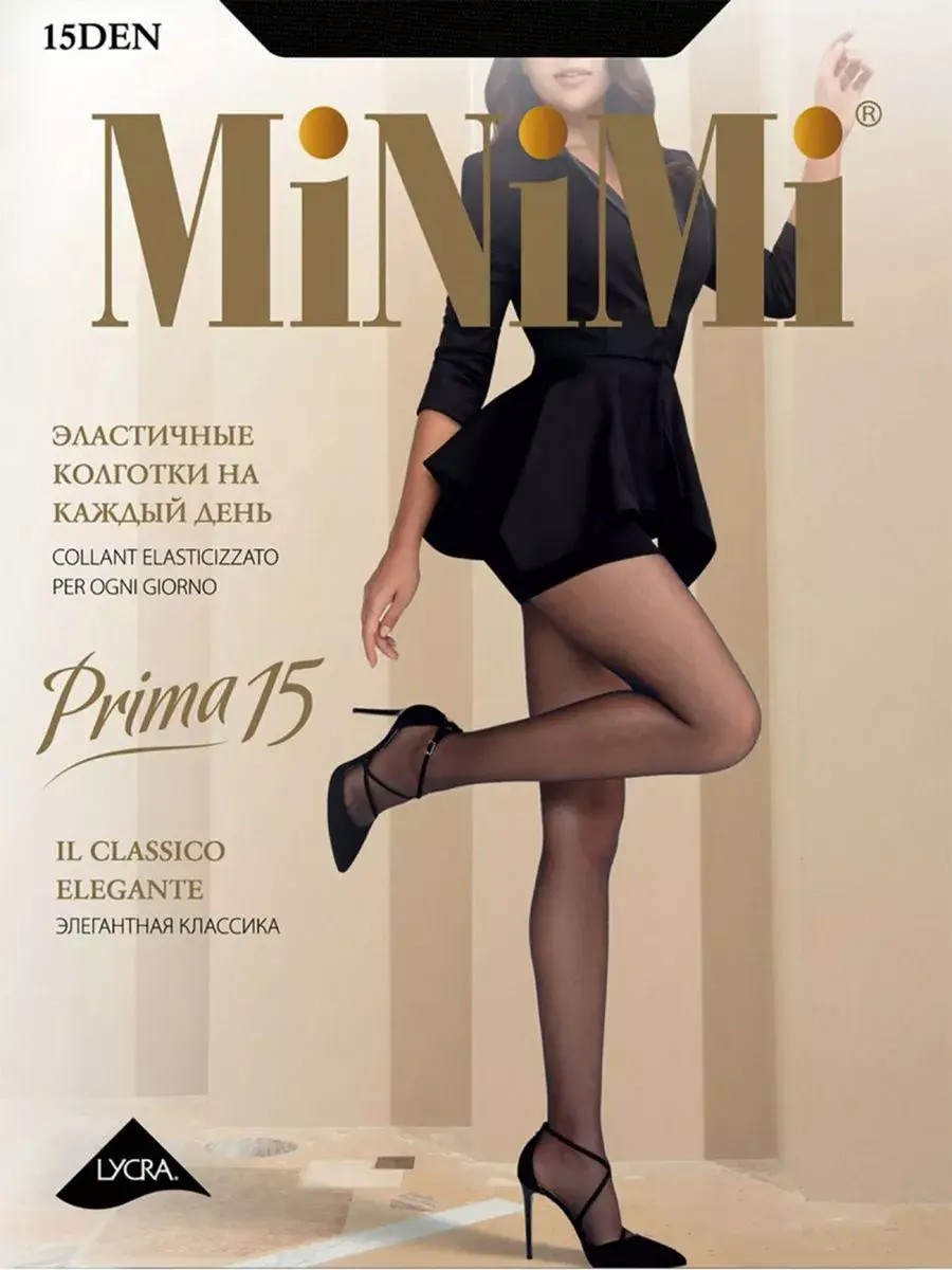 Колготки Prima