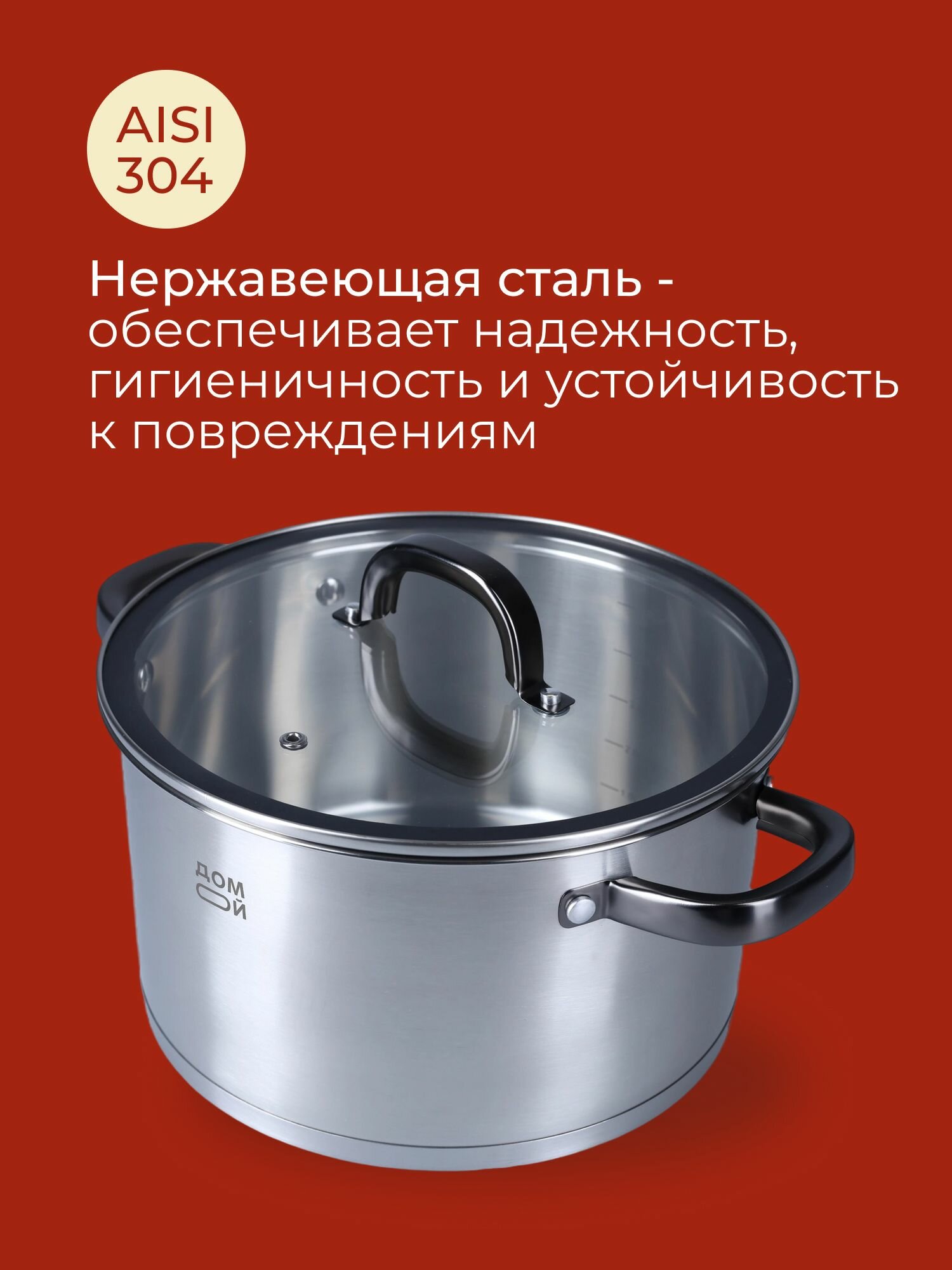 Кастрюля с крышкой домой BLACK 6,4л, нерж. сталь — фото 1