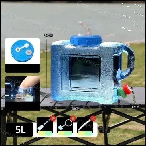 Контейнер для воды переносной 5 л с краном, прозрачный пластик, 31x12x24 см, комплект