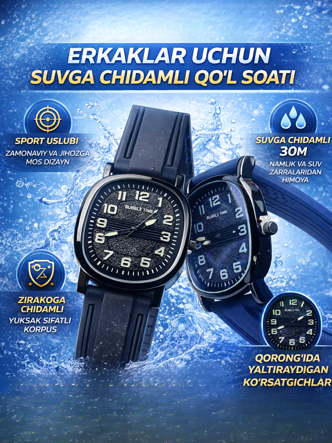 Наручные часы