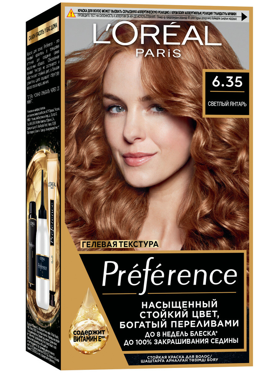 L'Oreal Paris Стойкая краска для волос Preference, оттенок 6.35 Светлый янтарь