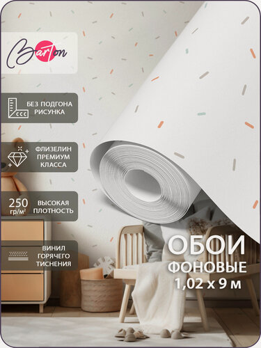 Изображение товара Обои флизелиновые 1,02х9м виниловые компаньоны с принтом Конфетти Bartonwall B10_02
