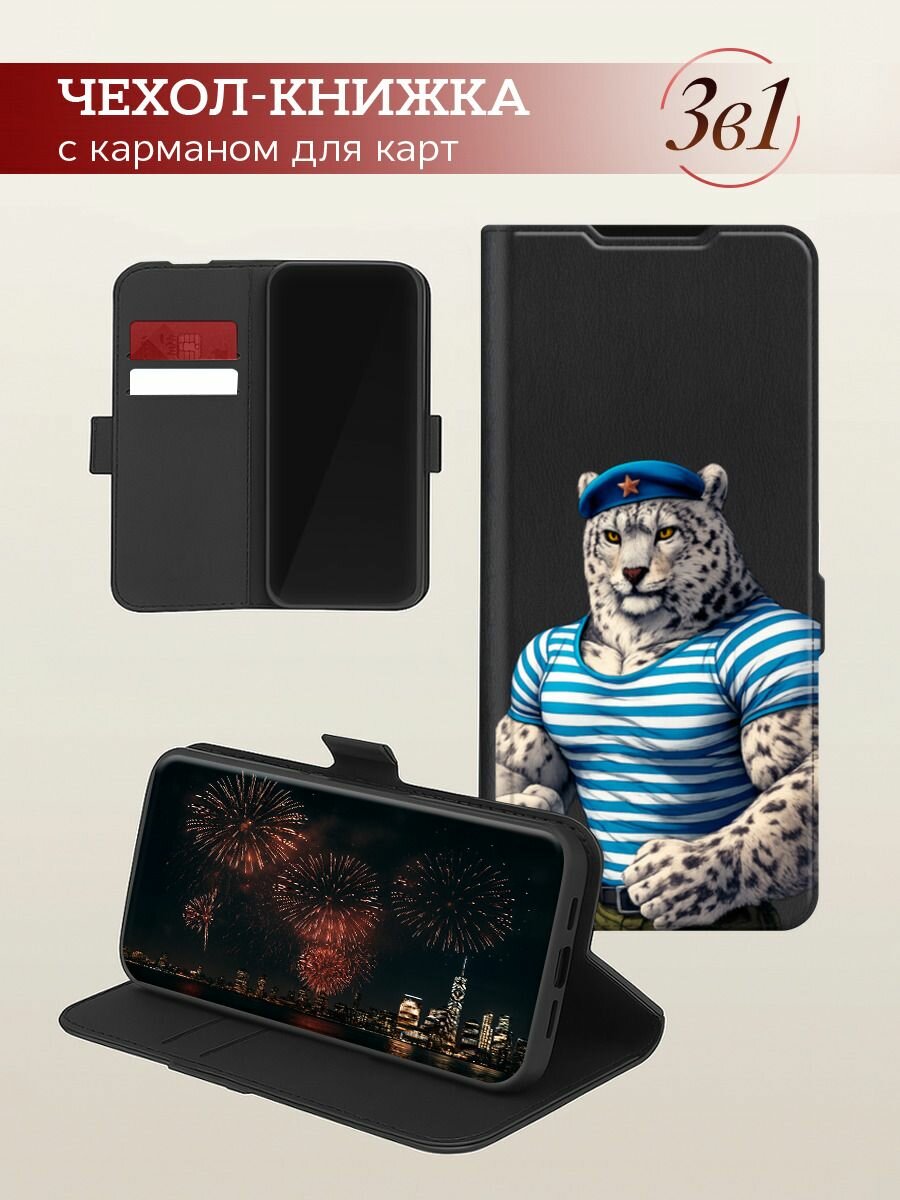 Чехол-книжка на Realme Note 60/Note 60X / Реалми Нот 60/Нот 60Х с принтом Барс-десантник, черный — фото 1