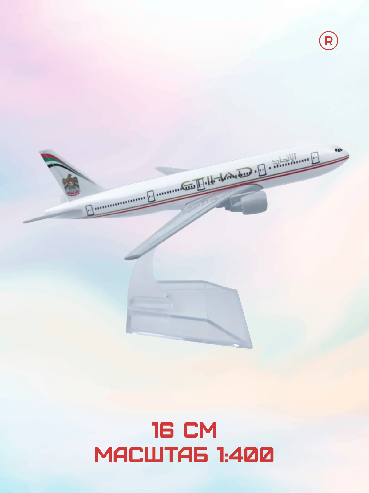 Металлическая модель самолета Etihad Boeing 787 масштаб 1:400 — фото 1