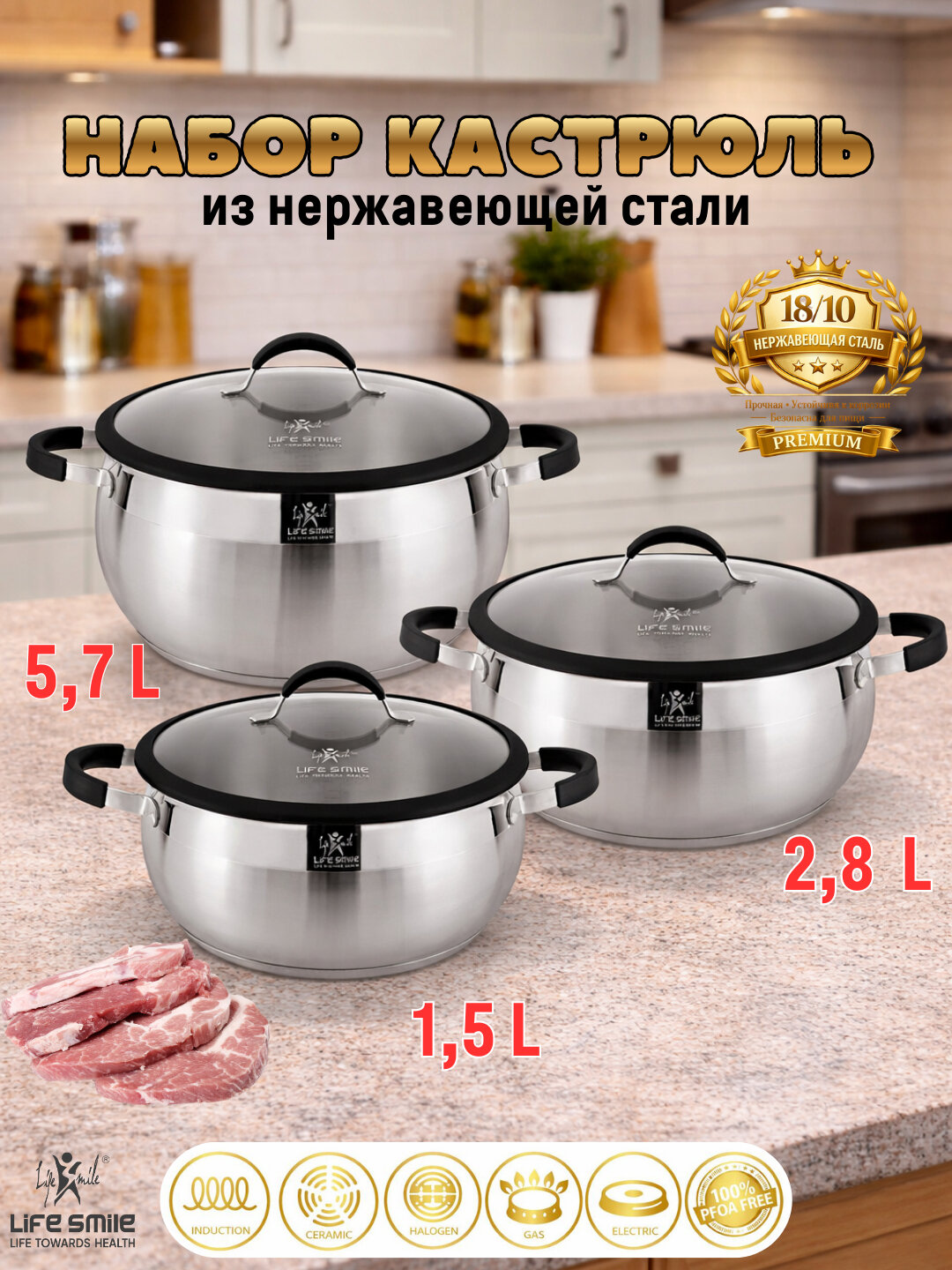 Hабор кастрюль Life Smile из нержавеющей стали, 3 предмета, со стеклянными крышками - Светло-серый