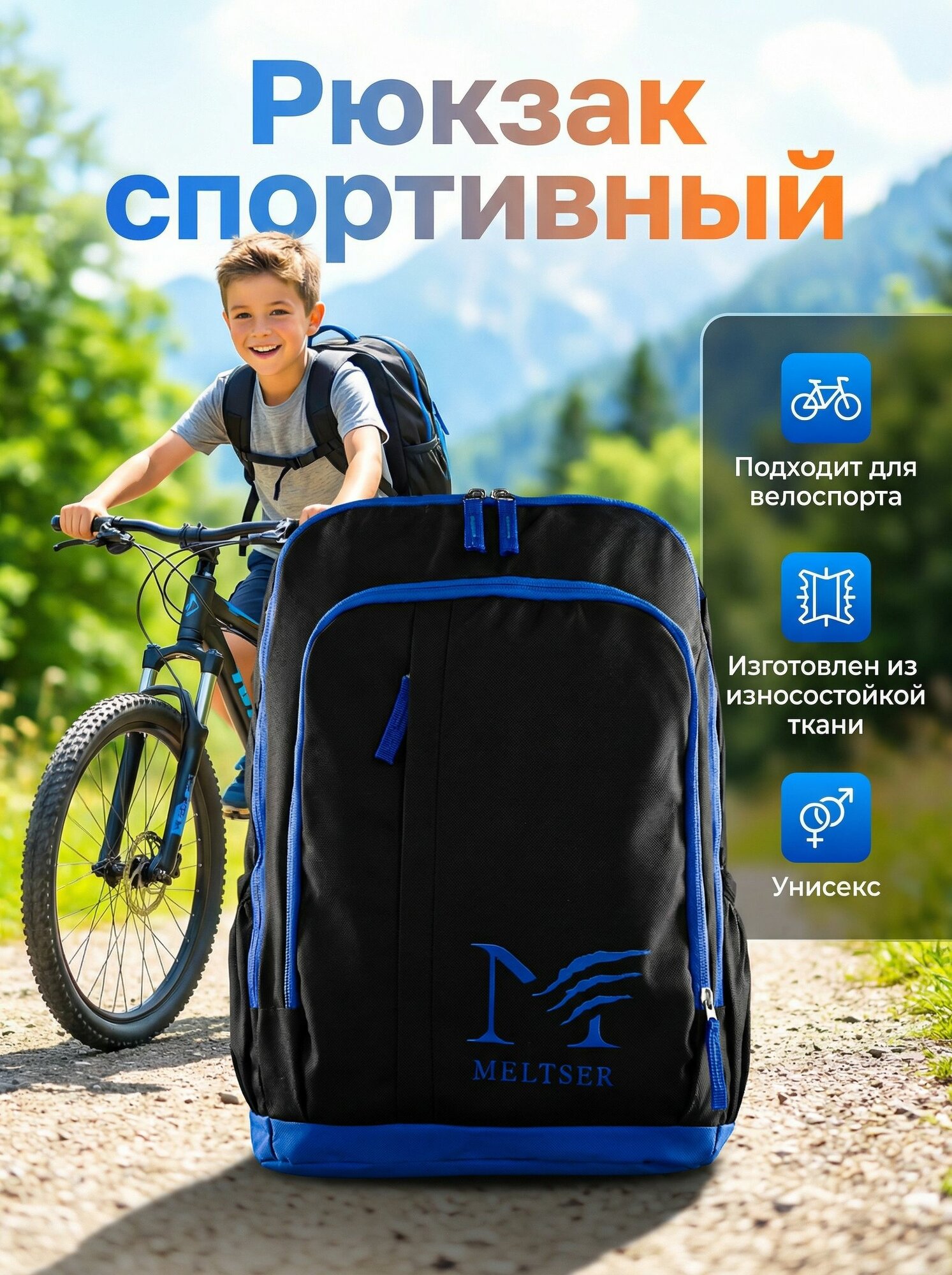 Рюкзак Meltser, синий