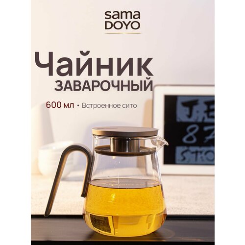 фото Чайник заварочный с ситом samadoyo 600мл lv'02b