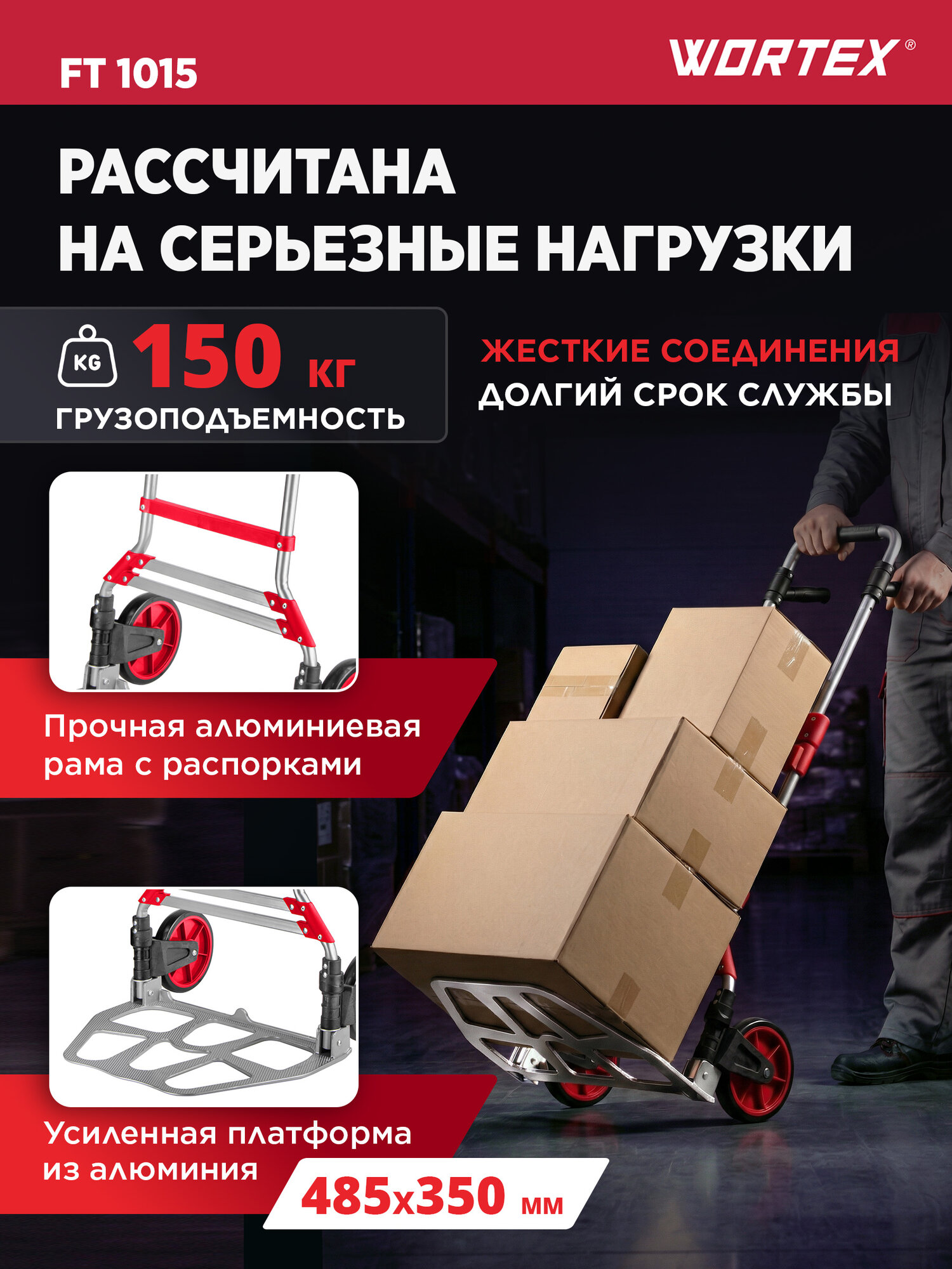 Тележка складная грузовая двухколесная WORTEX FT 1015 0323208 — фото 1