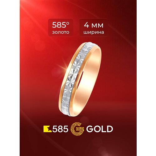 фото Кольцо обручальное 585gold, комбинированное золото, 585 проба, родирование, размер 23, ширина 4 мм, белый, красный