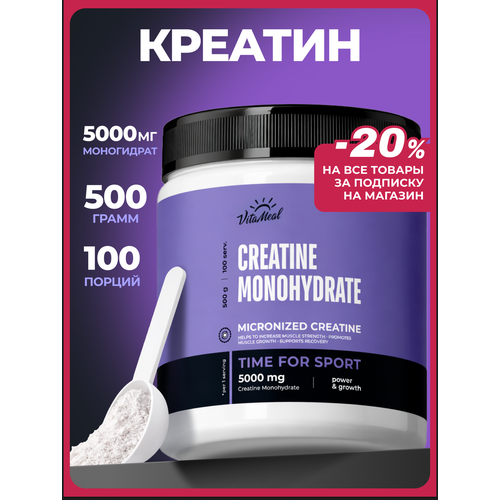 Креатин моногидрат 5000 мг порошок Creatine Monohydrate 500 г, Без вкуса