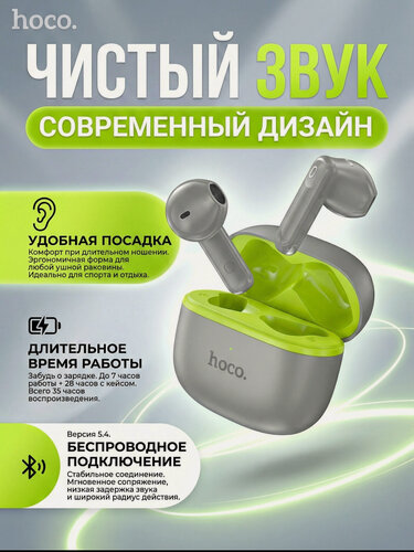 Изображение товара Беспроводные TWS-наушники hoco. EQ28 Pure sound semi-in-ear headset