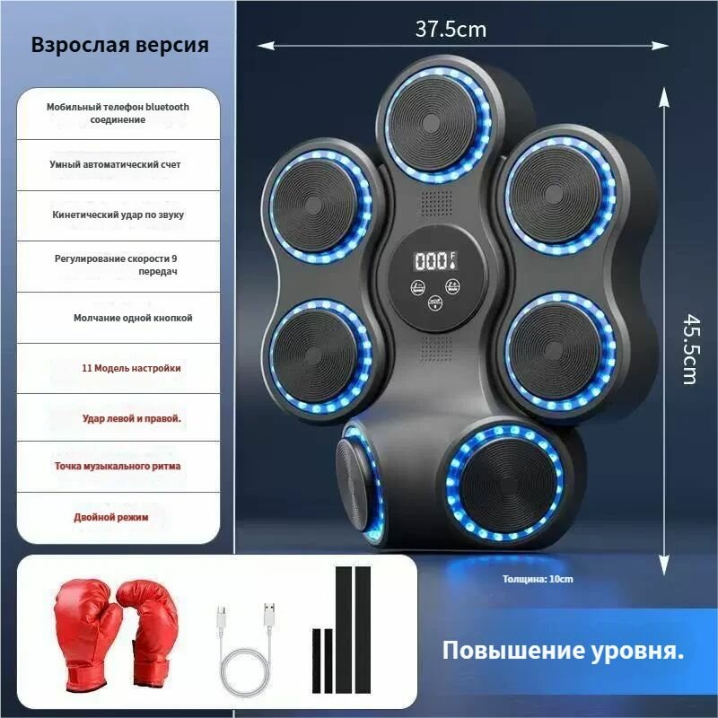 Интеллектуальная музыкальная боксерская мишень Bluetooth, для дома