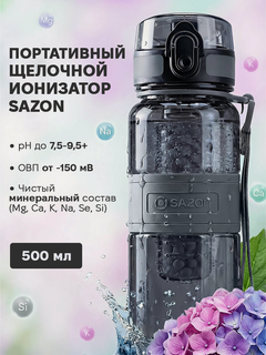 Изображение товара Ионизатор воды HB-B7, фильтр, щелочная вода PH антиоксидант иммуностимулятор, бутылка для воды спортивная, серый