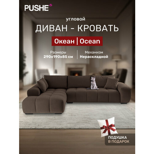 фото Диван угловой 4home океан (ocean), велюр амиго темно-коричневый, диван нераскладной для гостиной, большой, лофт