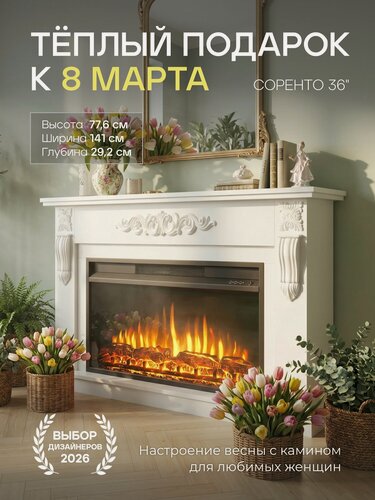 Изображение товара Камин электрический Fires Merlin Соренто белый с очагом, эффект звука треска дров и живого пламени, электрокамин