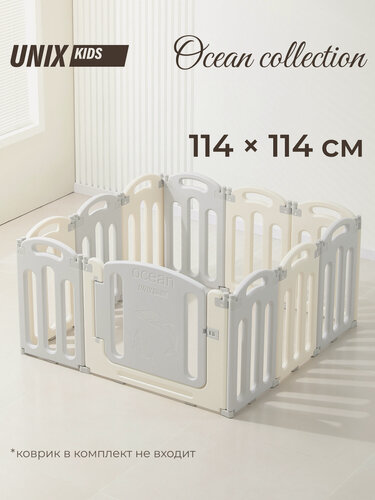 Изображение товара Манеж детский UNIX Kids Ocean / Океан 114 x 114 см игровой, складной пластиковый для дома, улицы, напольный для животных, ограждение для щенков и собак, серый