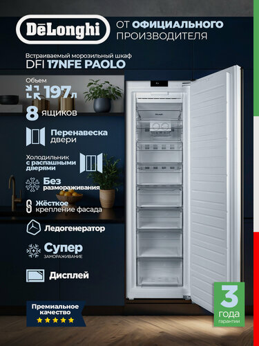 Изображение товара Морозильник DeLonghi PAOLO DFI 17NFE, встраиваемый, No Frost, белый, 221л