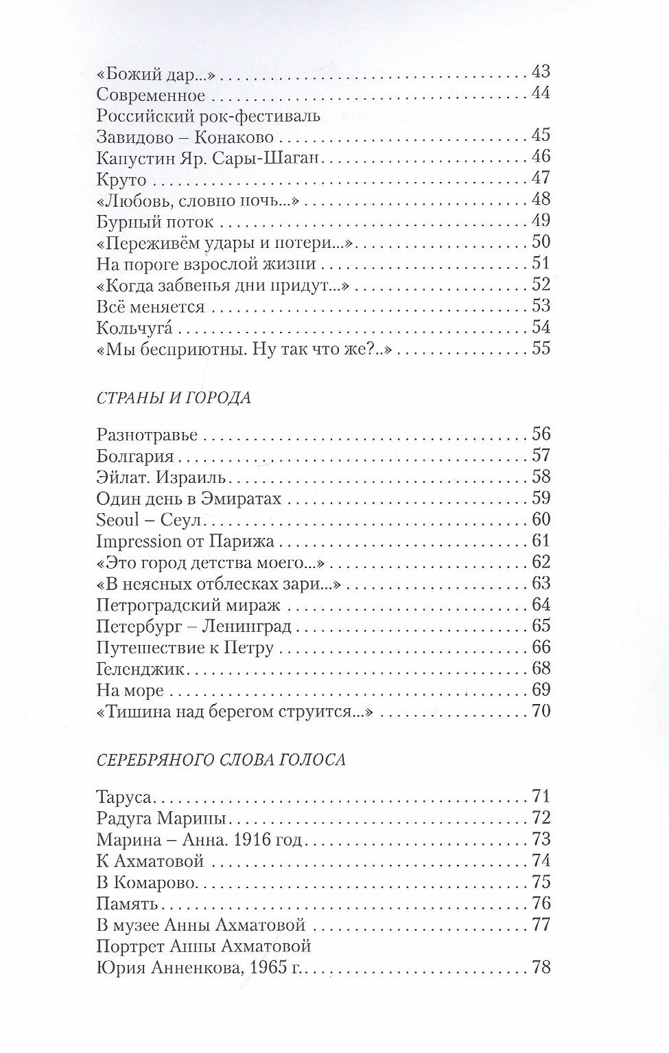 Берега — фото 1