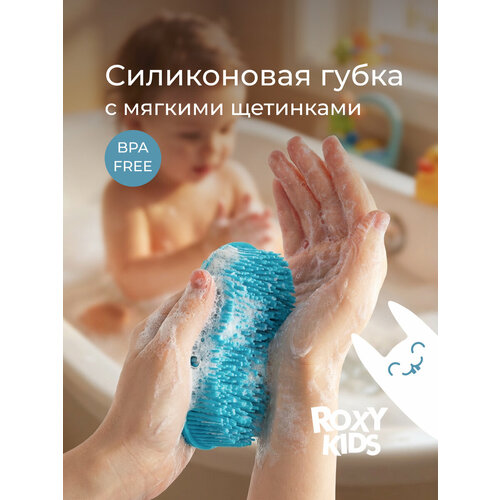 фото Губка детская для тела для купания силиконовая от roxy kids. цвет голубой roxy-kids