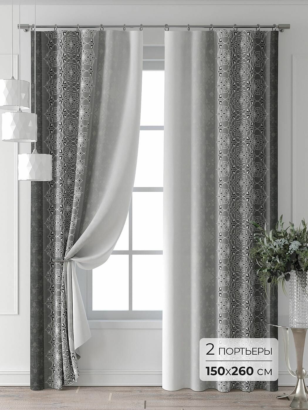 Комплекты штор Comfy Way / шторы в комнату 150х260 см / Колтери - 430 - 260 см