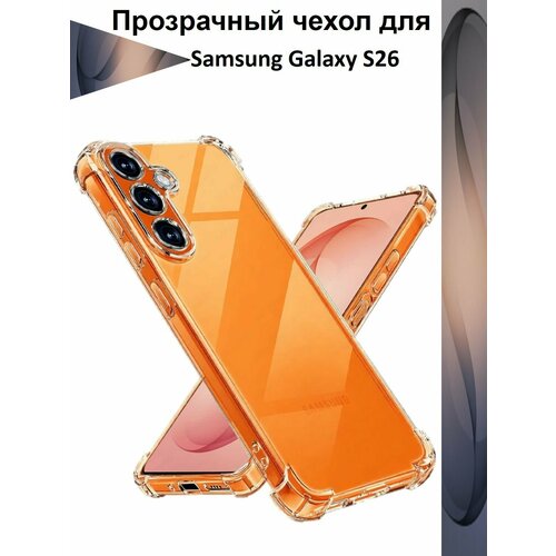 фото Чехол противоударный c усиленными углами для samsung galaxy s26 противоударный чехол для самсунг галакси с26 с защитой камеры premium mr.foxacs!