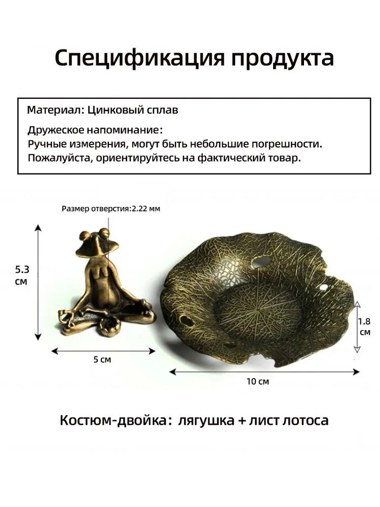 Подставка для благовоний палочек, Костюм-двойка: Лягушка + лист лотоса, Отверстие для отдушки: 3 мм