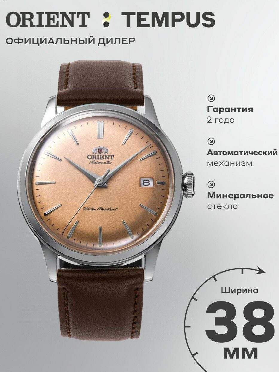 Наручные часы ORIENT 